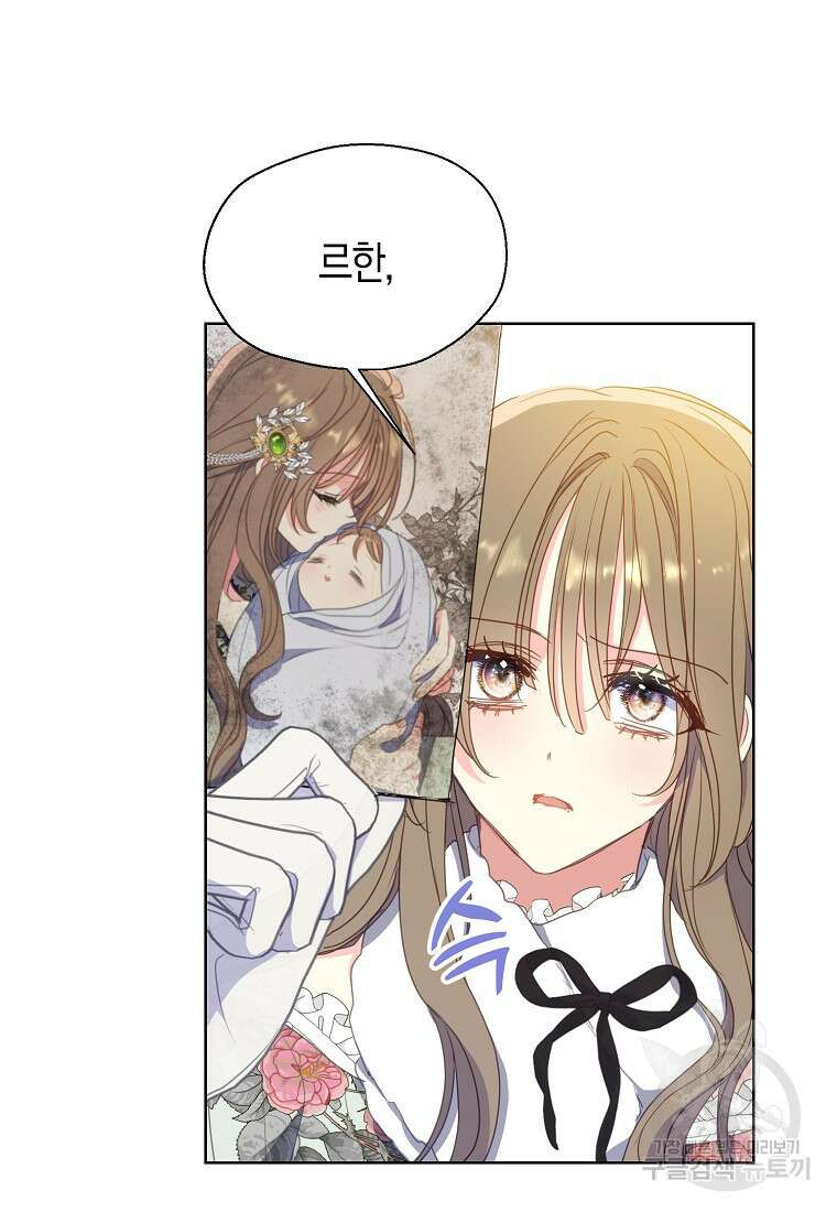 폐하, 또 죽이진 말아주세요 108화 65