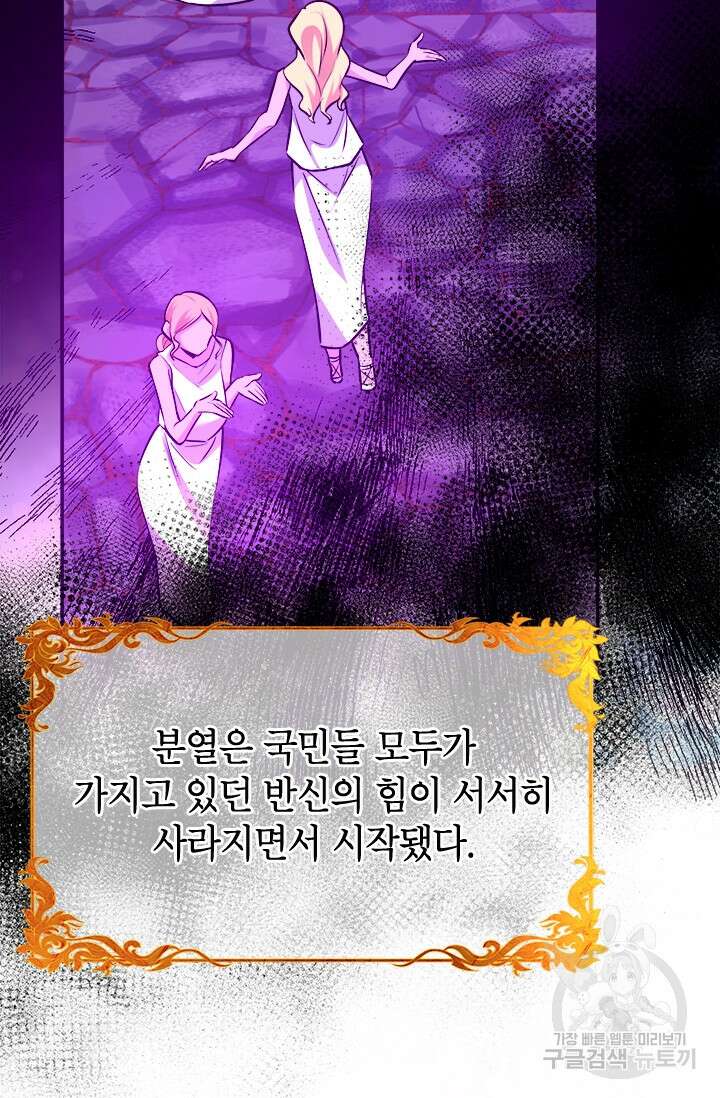 초월급 엑스트라의 공략집 54화 26