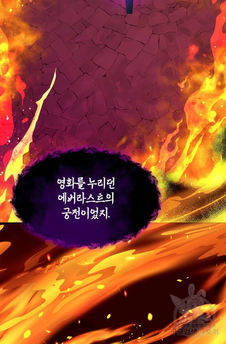 초월급 엑스트라의 공략집 54화 39