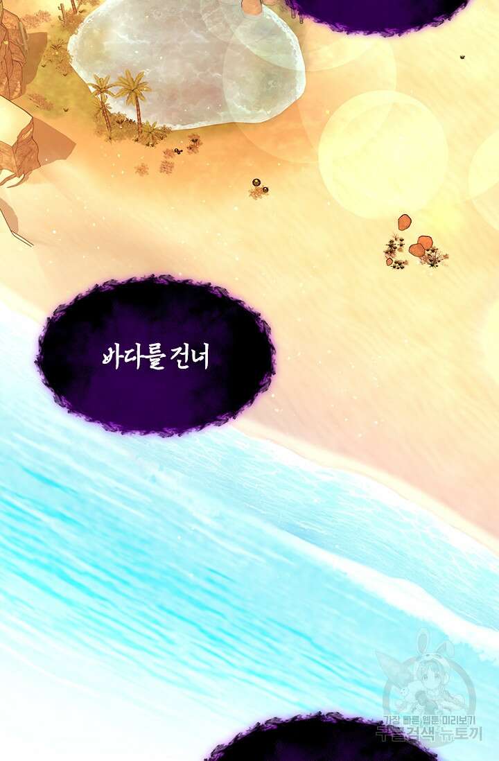 초월급 엑스트라의 공략집 54화 55