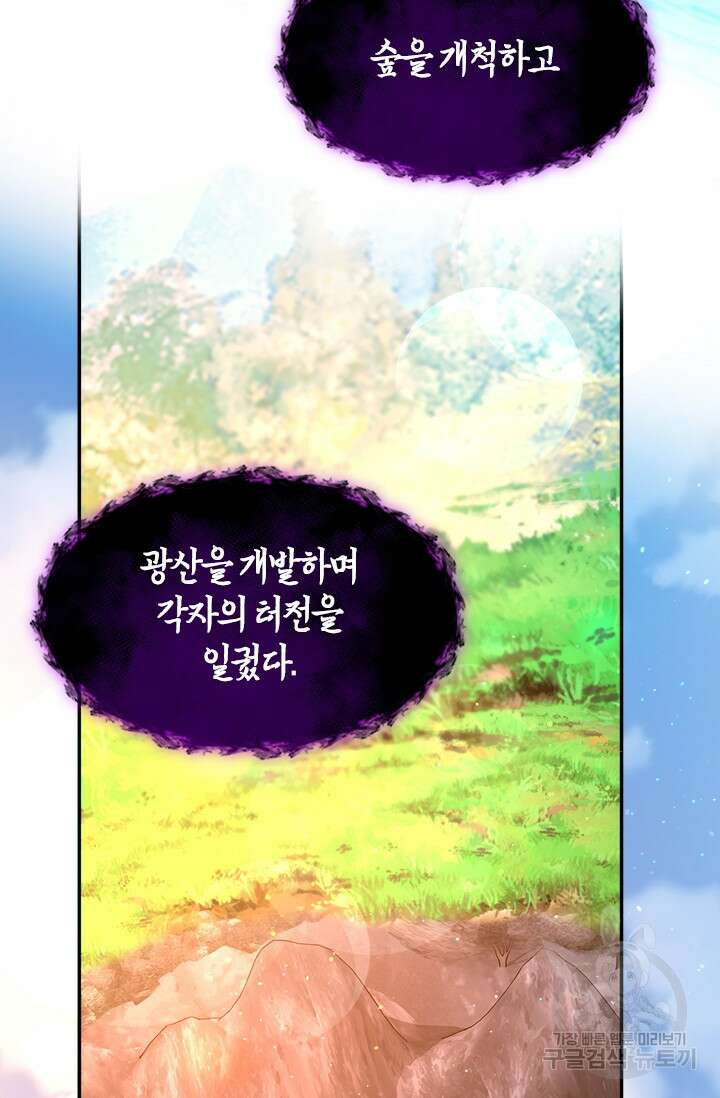 초월급 엑스트라의 공략집 54화 56
