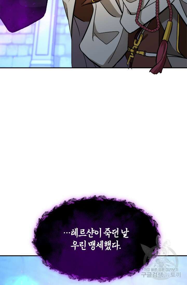 초월급 엑스트라의 공략집 54화 67