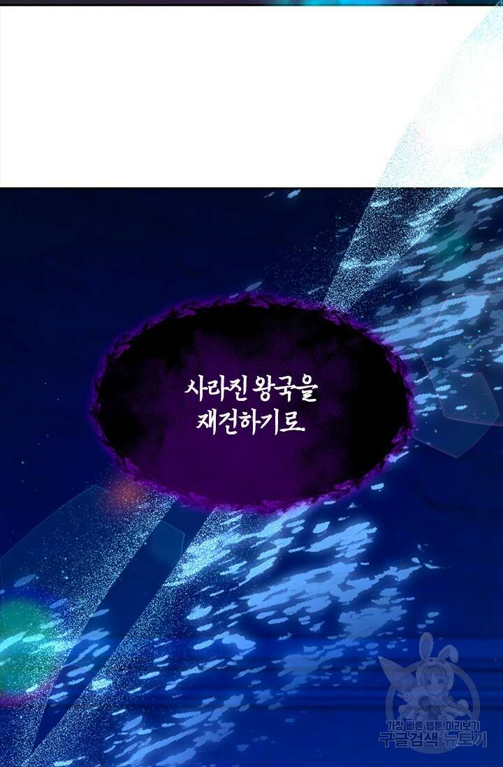 초월급 엑스트라의 공략집 54화 69