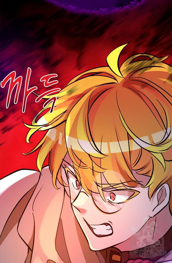 초월급 엑스트라의 공략집 54화 82