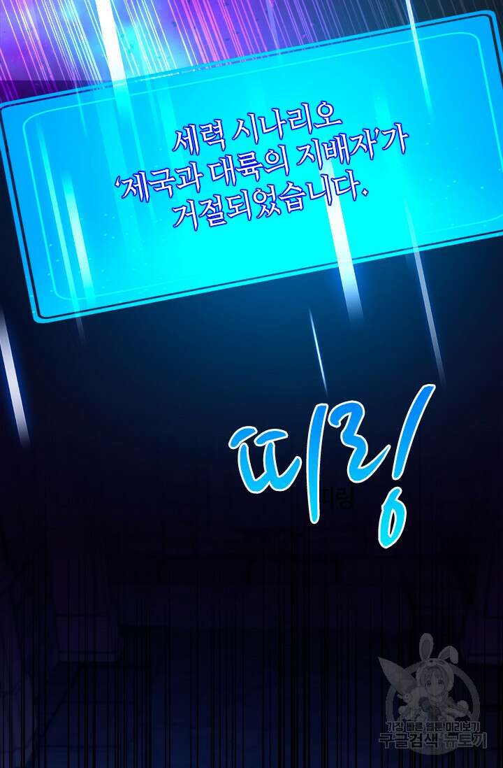 초월급 엑스트라의 공략집 54화 99