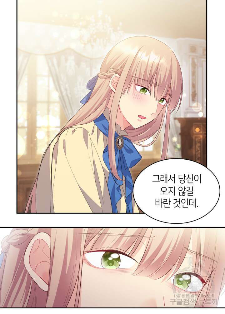 데이지-공작의 혼약자가 되는 법 158화 10