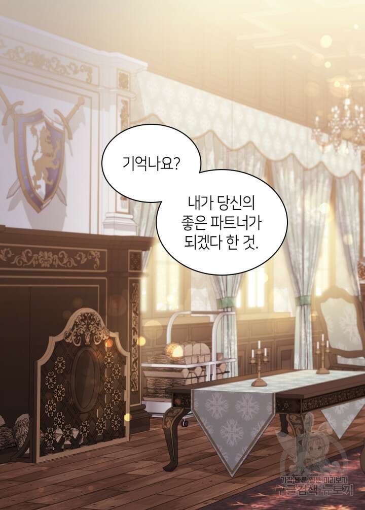 데이지-공작의 혼약자가 되는 법 158화 11