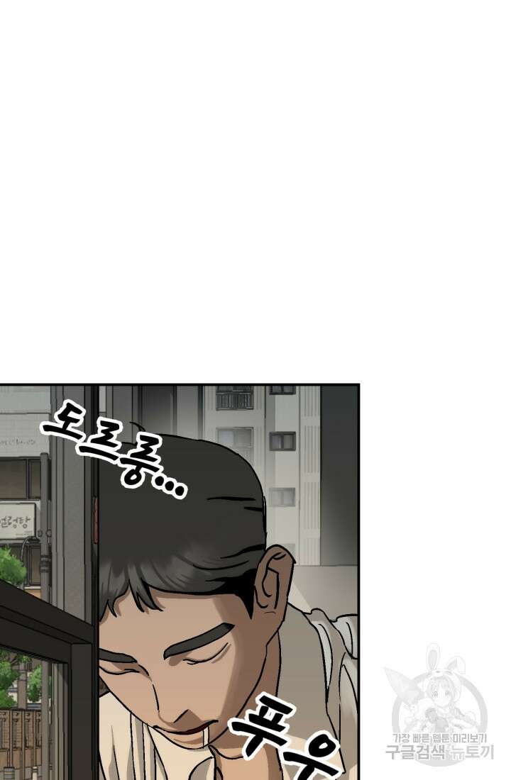 기부림 17화 2