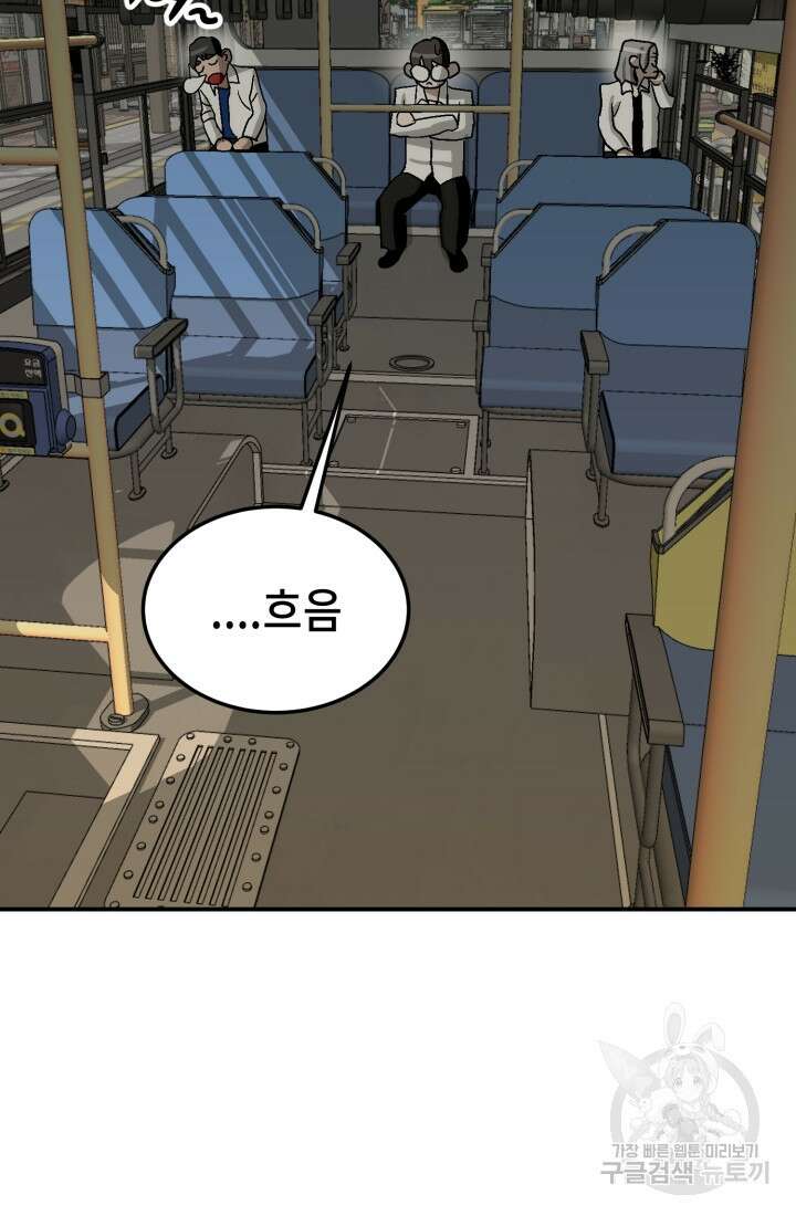 기부림 17화 4