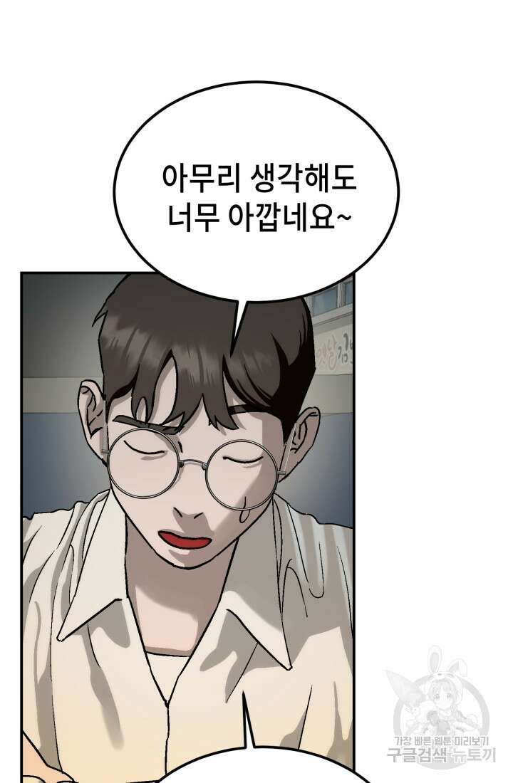 기부림 17화 5