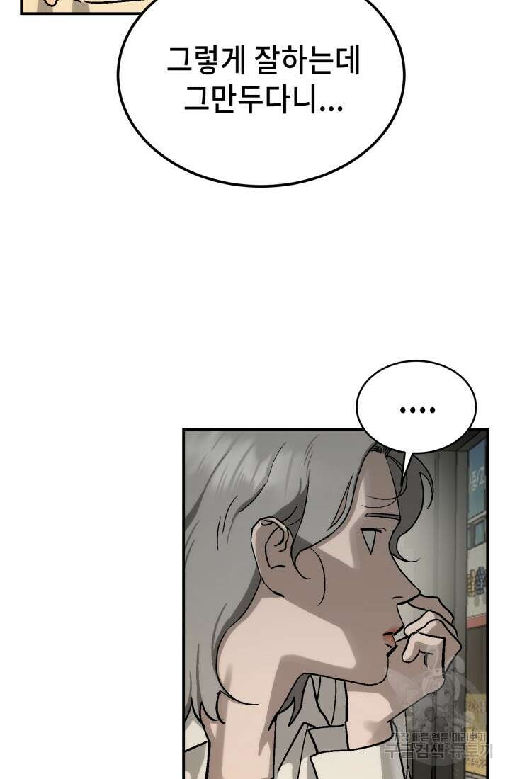 기부림 17화 6
