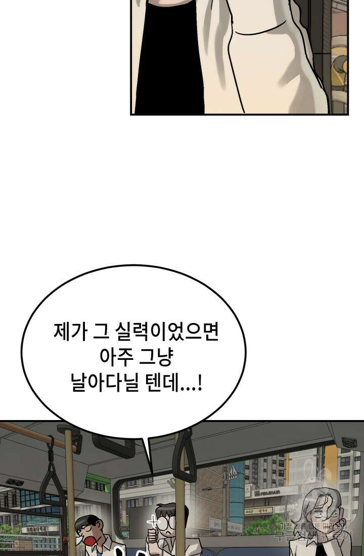 기부림 17화 7