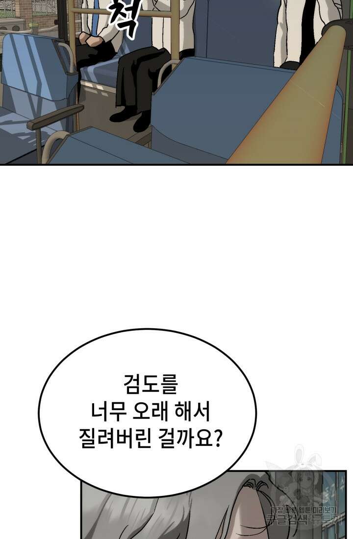 기부림 17화 8