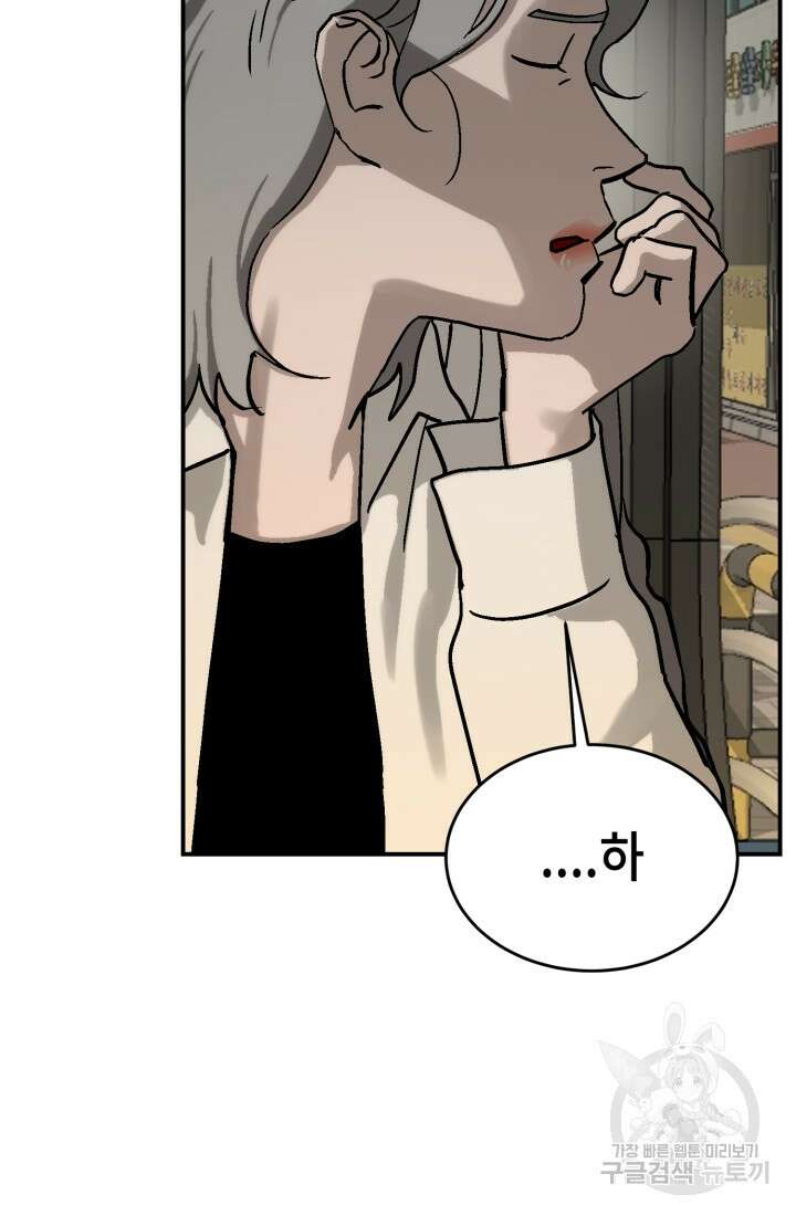 기부림 17화 9