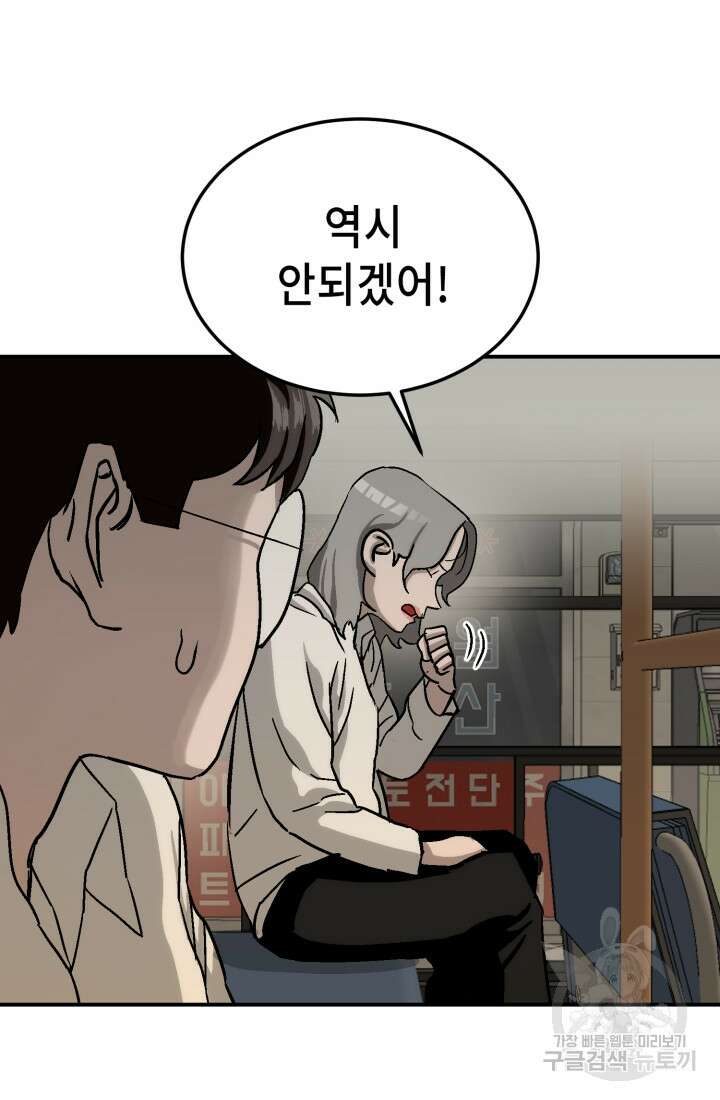 기부림 17화 10