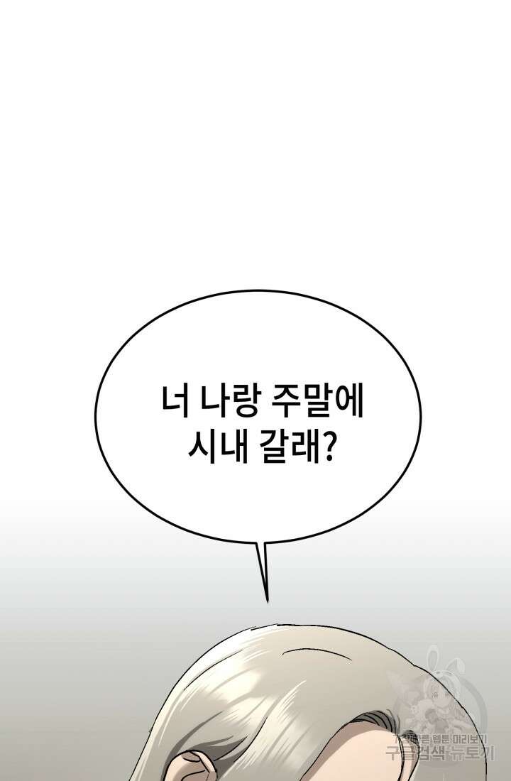기부림 17화 11