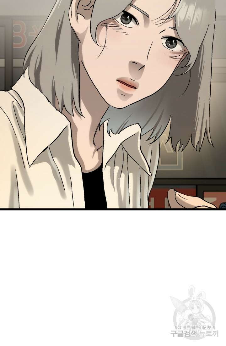 기부림 17화 12
