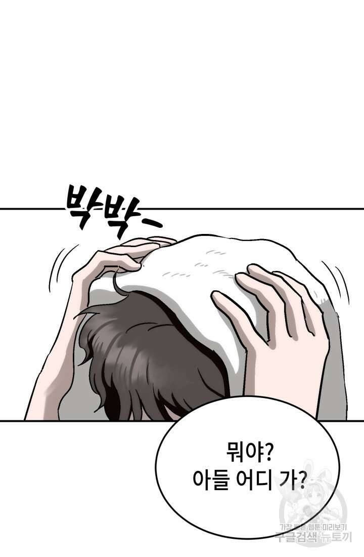 기부림 17화 15