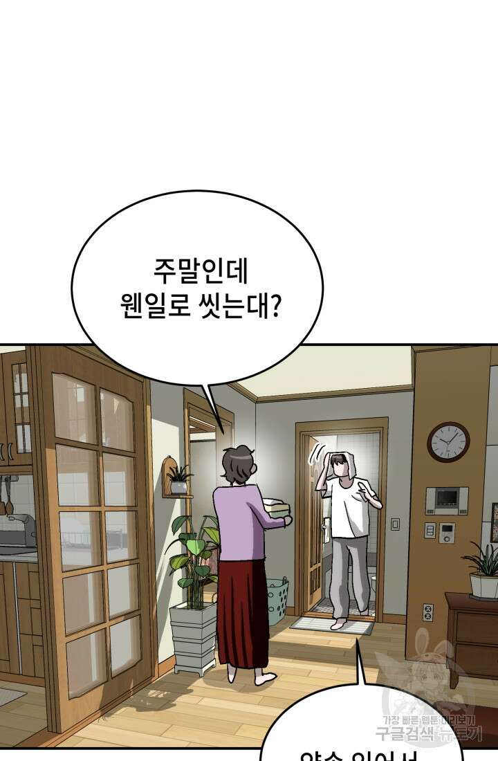 기부림 17화 16