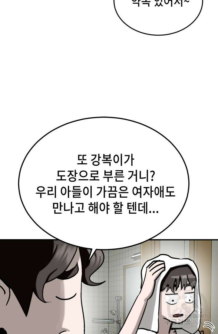 기부림 17화 17