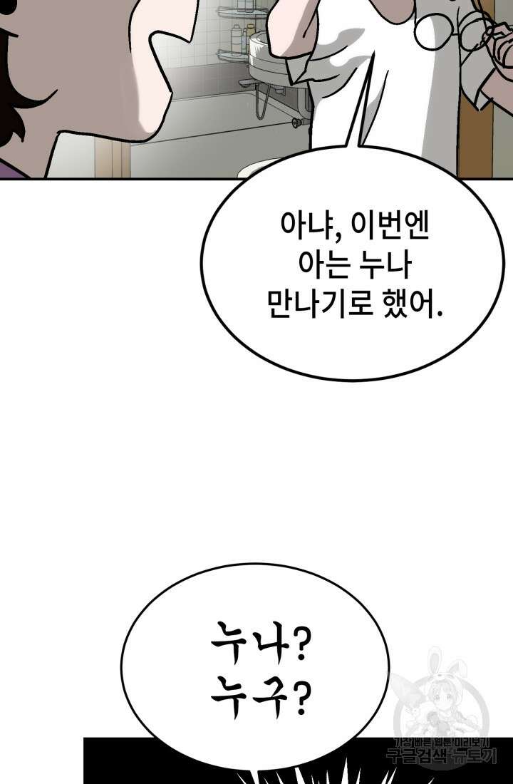 기부림 17화 18