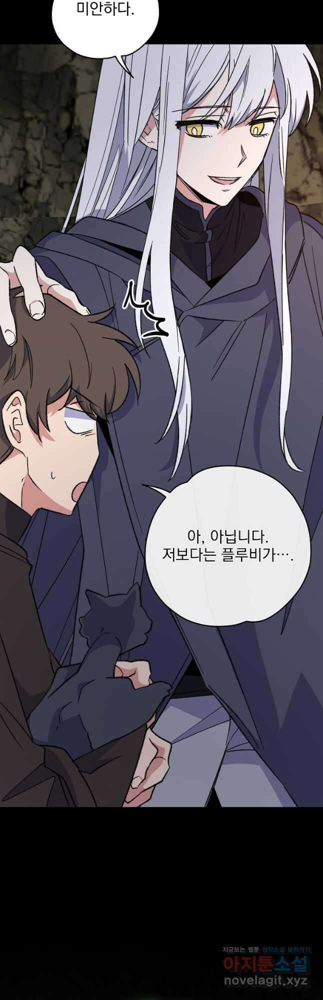 이그레트 90화 3