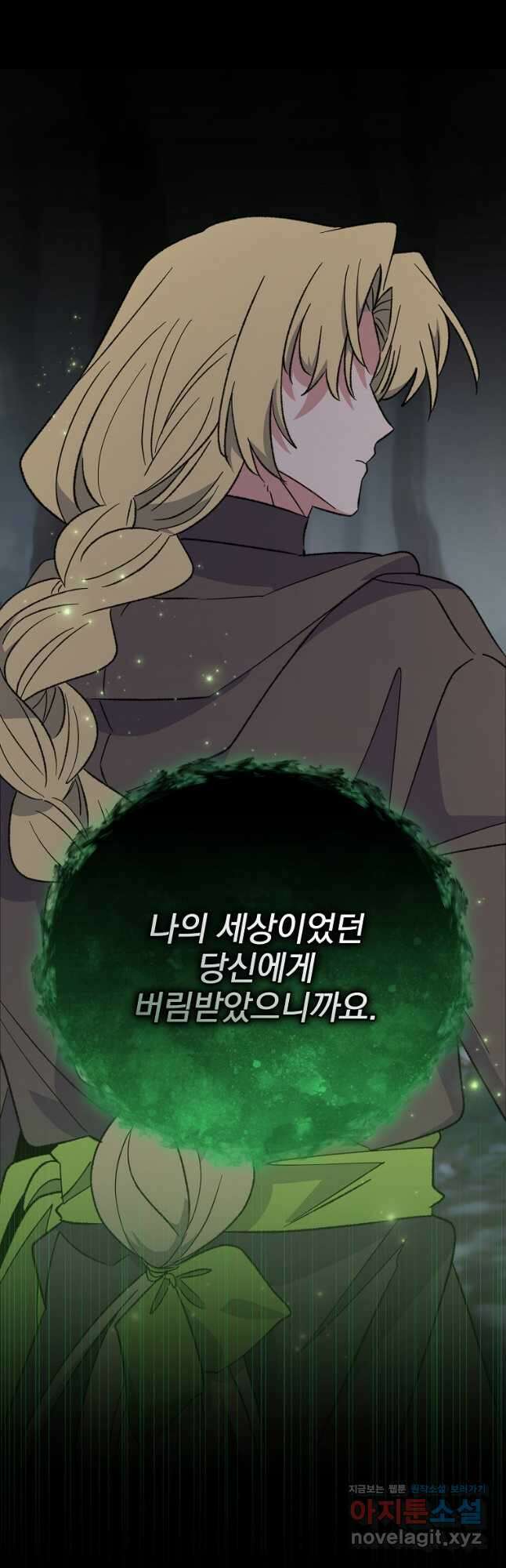 이그레트 90화 7