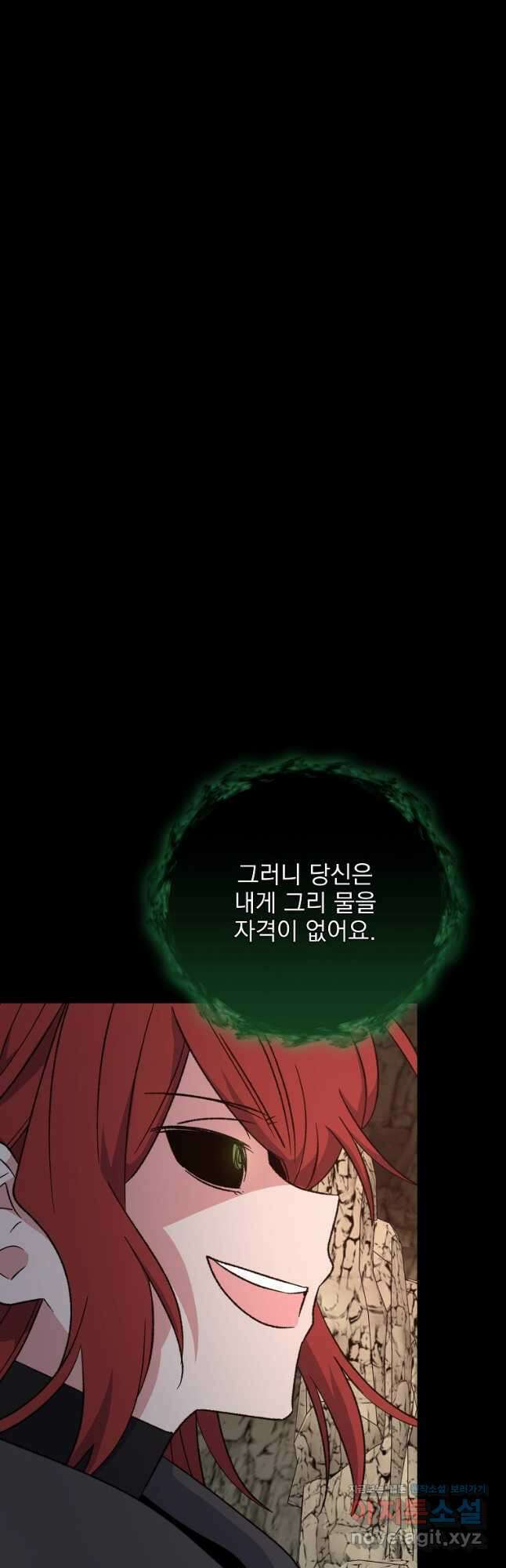 이그레트 90화 9