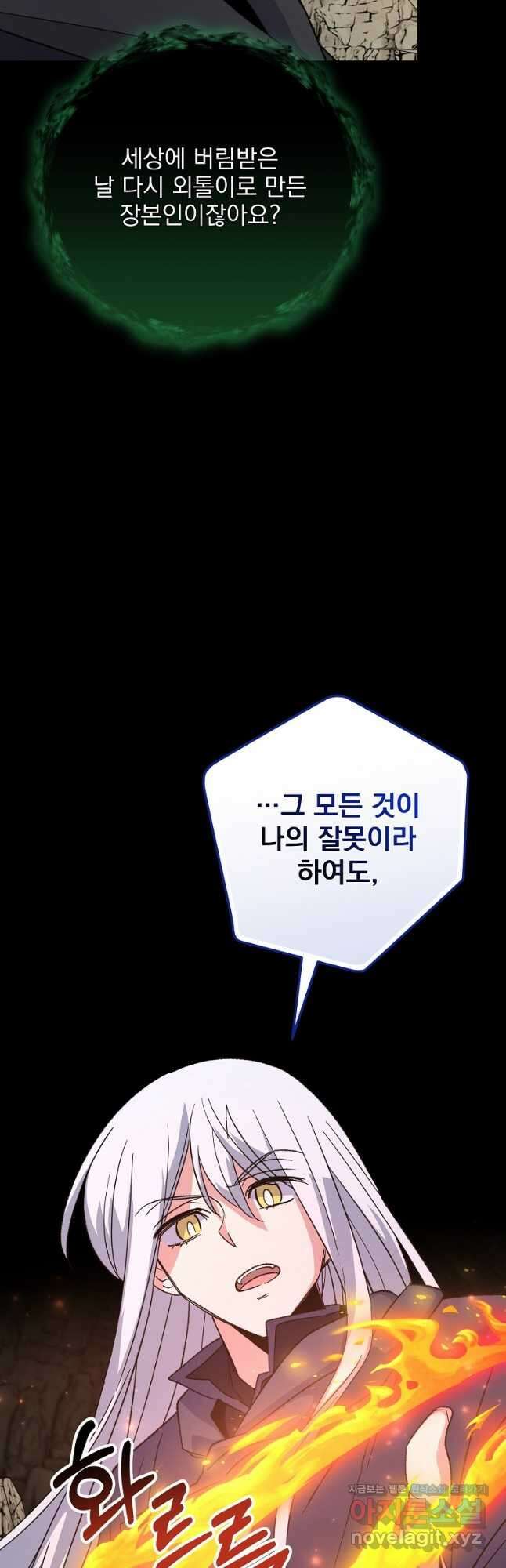 이그레트 90화 10