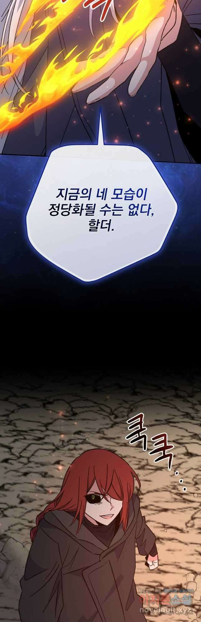 이그레트 90화 11