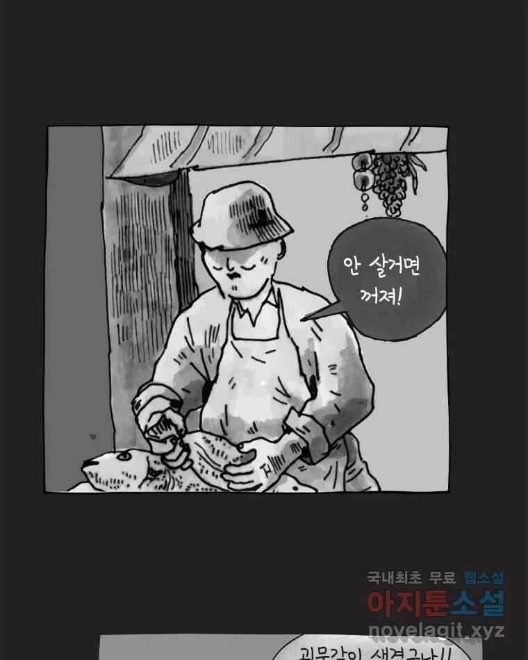이토록 보통의 421화 체온의 나무(13) 5