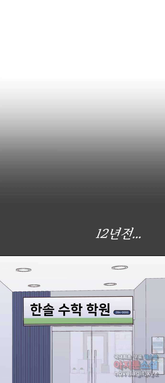 또다시 열일곱 13화 1