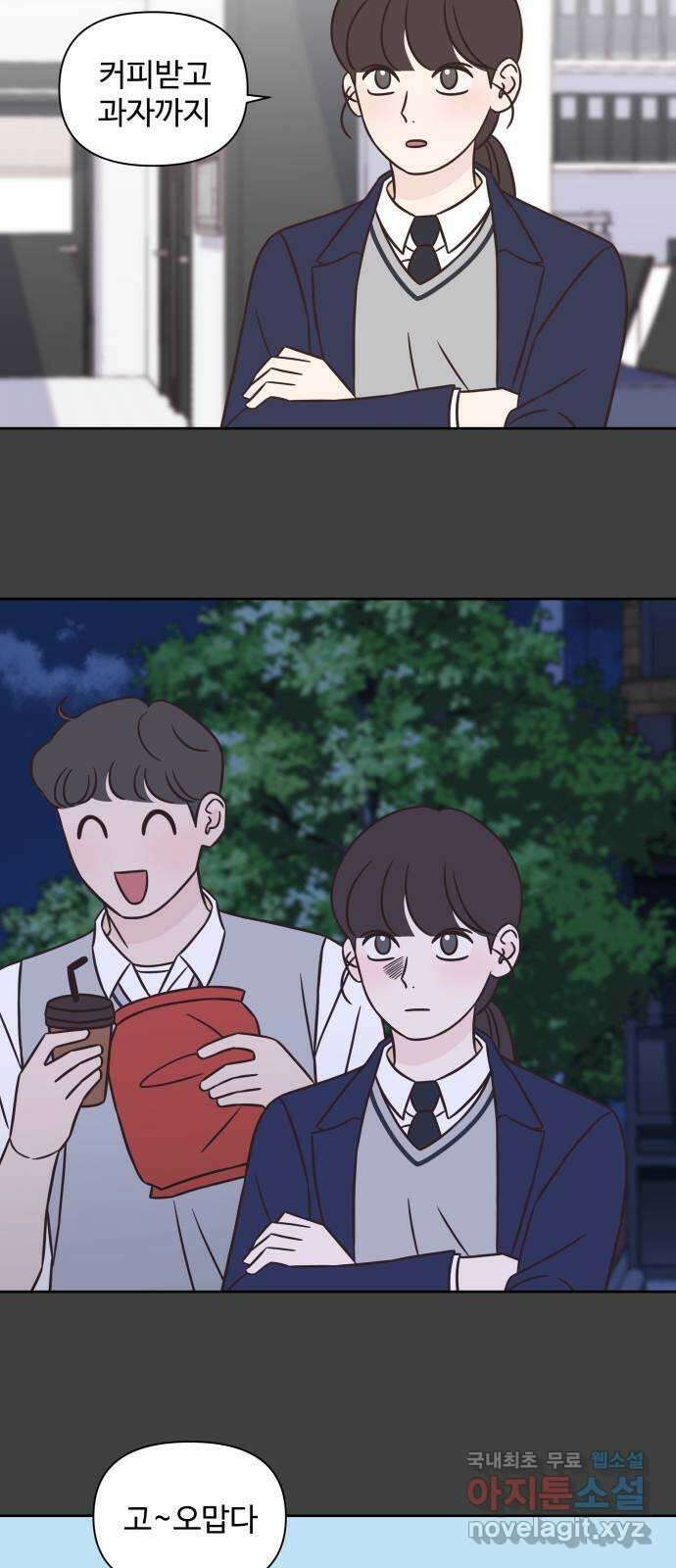 또다시 열일곱 13화 6