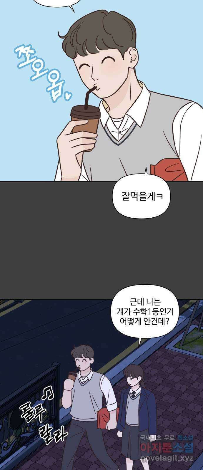 또다시 열일곱 13화 7