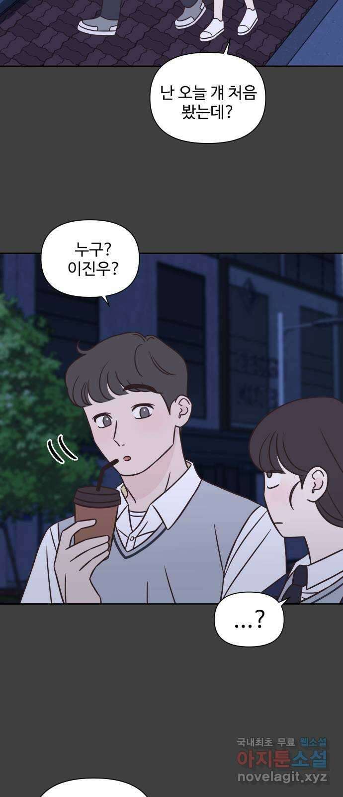 또다시 열일곱 13화 8