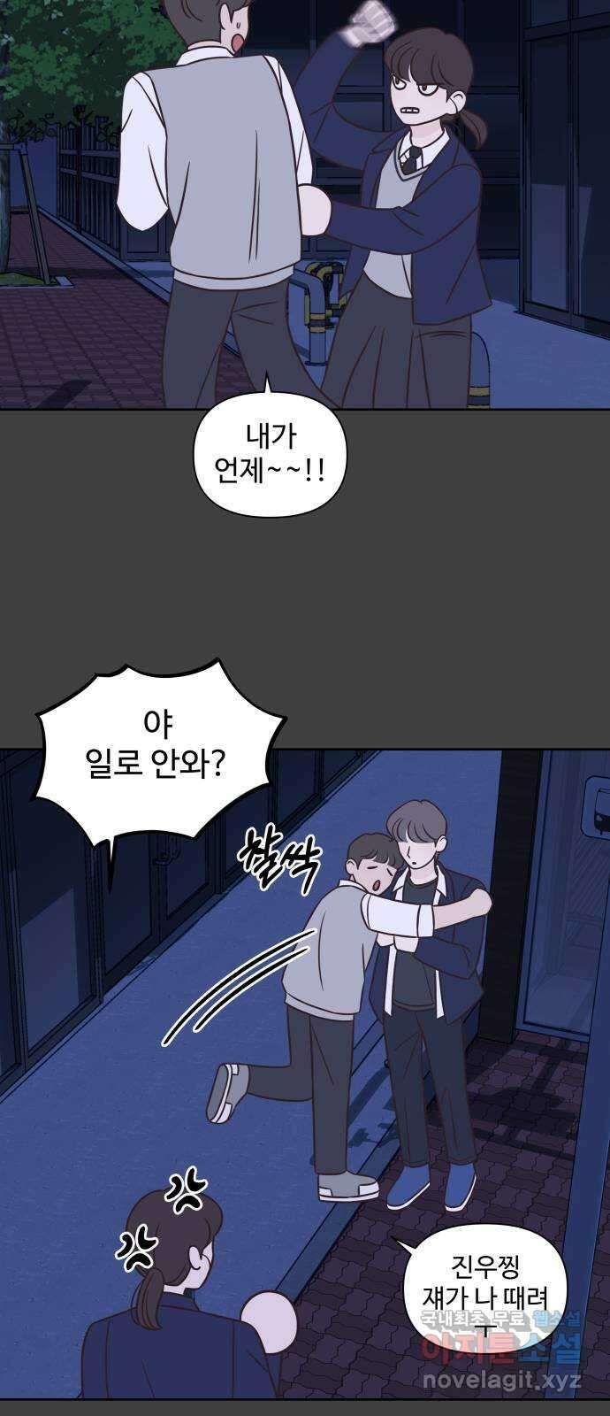 또다시 열일곱 13화 10