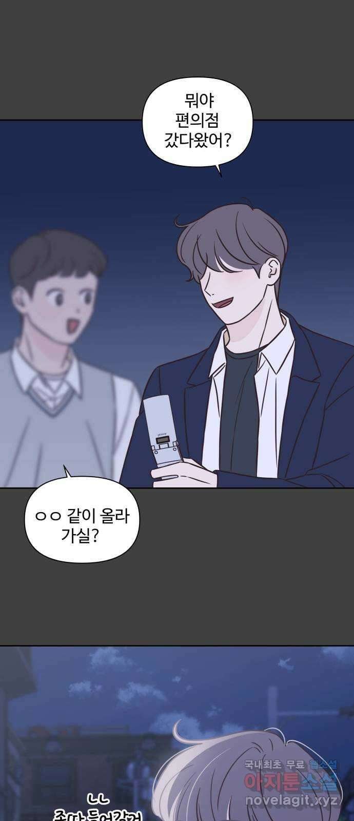 또다시 열일곱 13화 11
