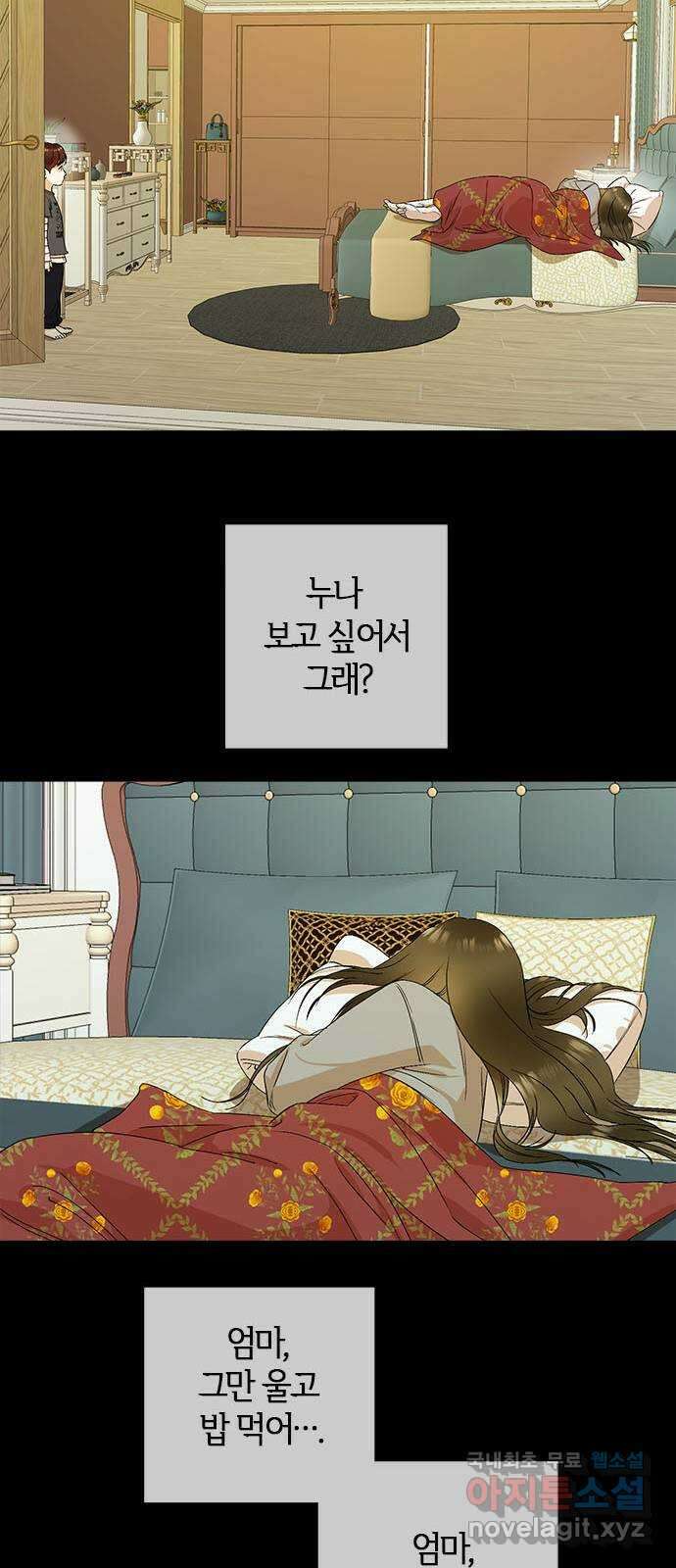궤도의 아이들 40화 - 열 다섯번째 달 (6) 5