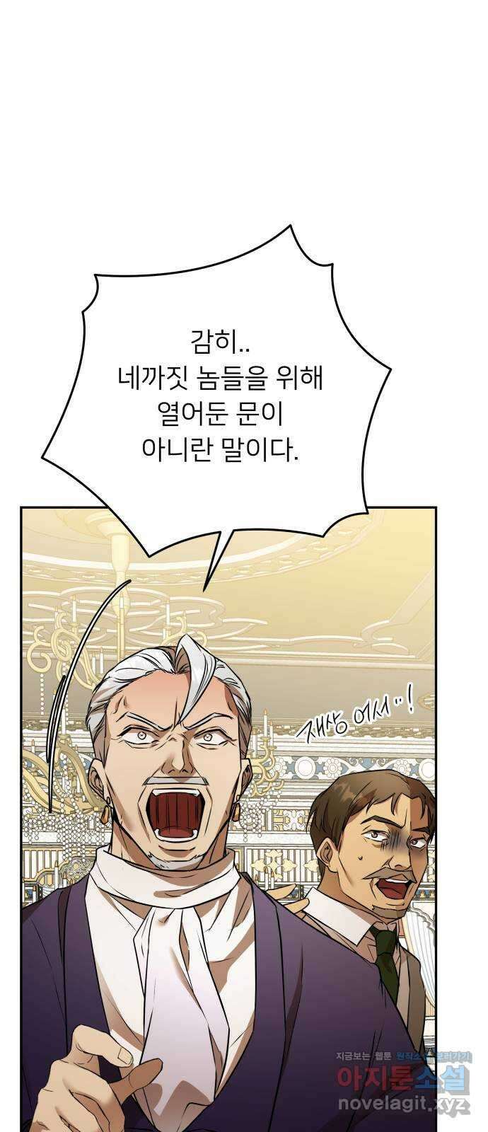 아가사 115화 모반의 끝(3) 1