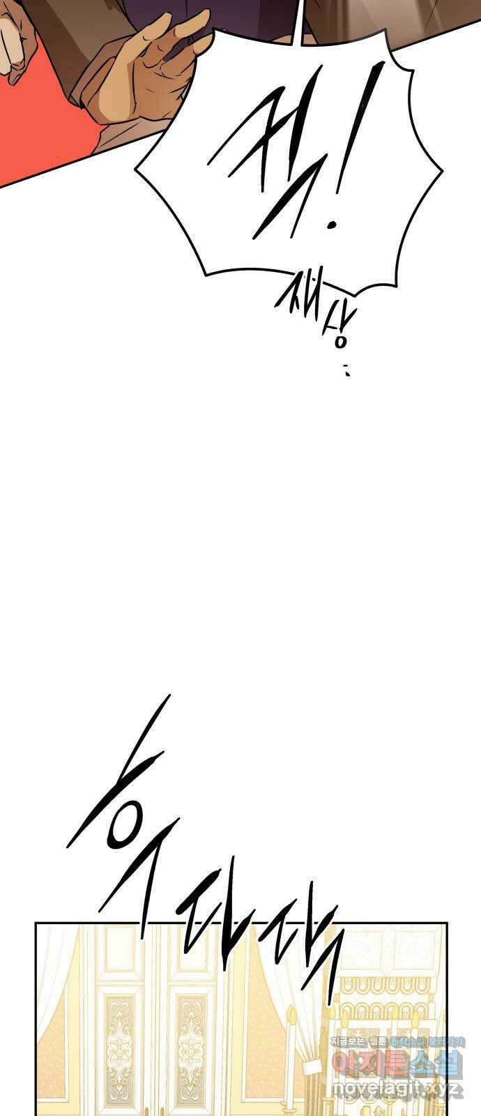 아가사 115화 모반의 끝(3) 6