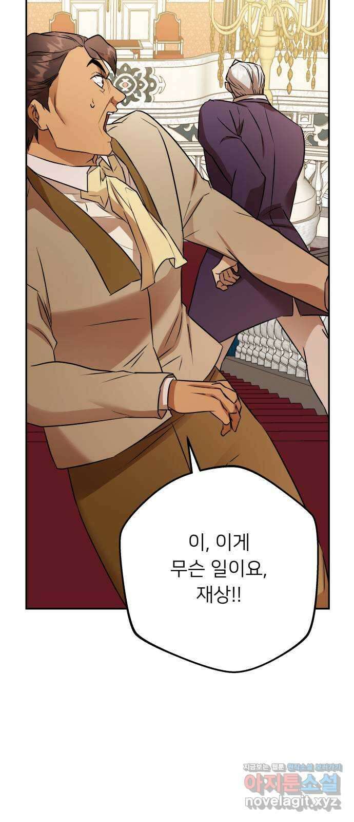 아가사 115화 모반의 끝(3) 7