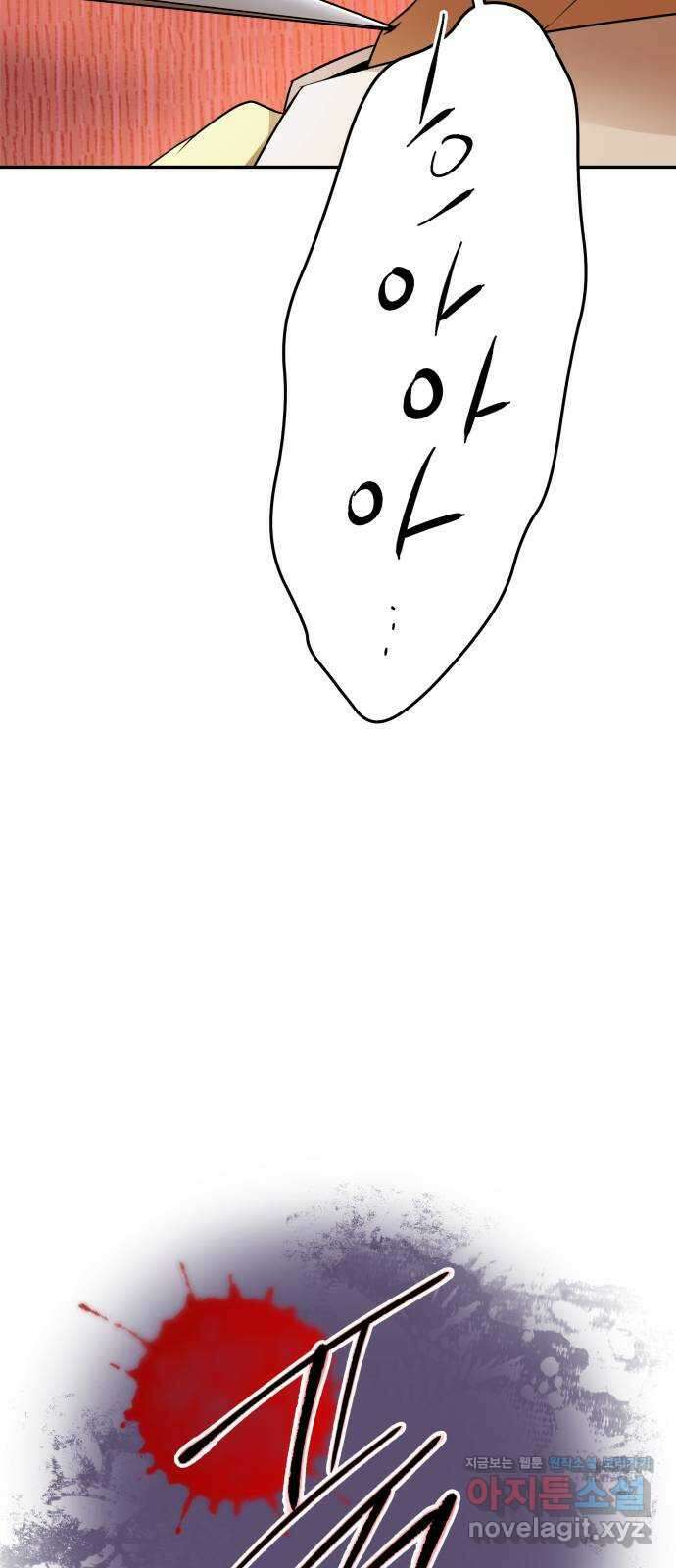 아가사 115화 모반의 끝(3) 12