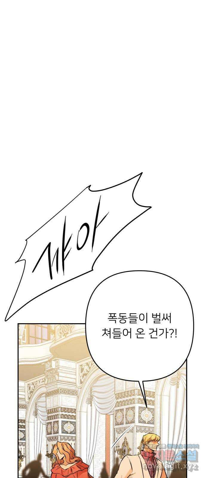 아가사 115화 모반의 끝(3) 15