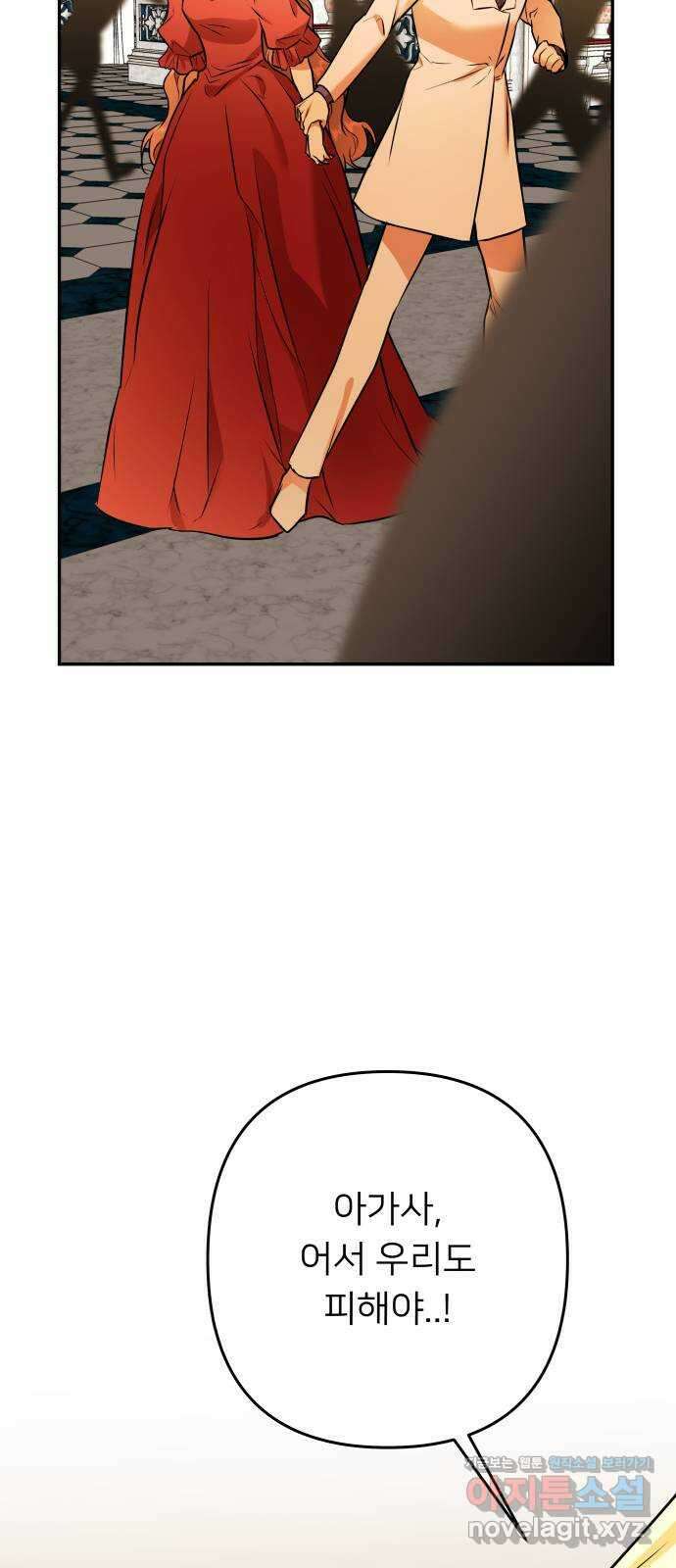 아가사 115화 모반의 끝(3) 16