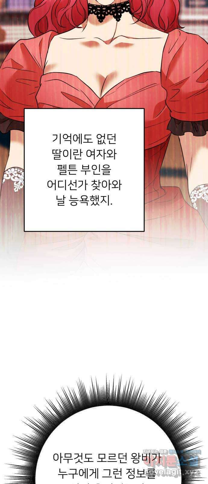 아가사 115화 모반의 끝(3) 30