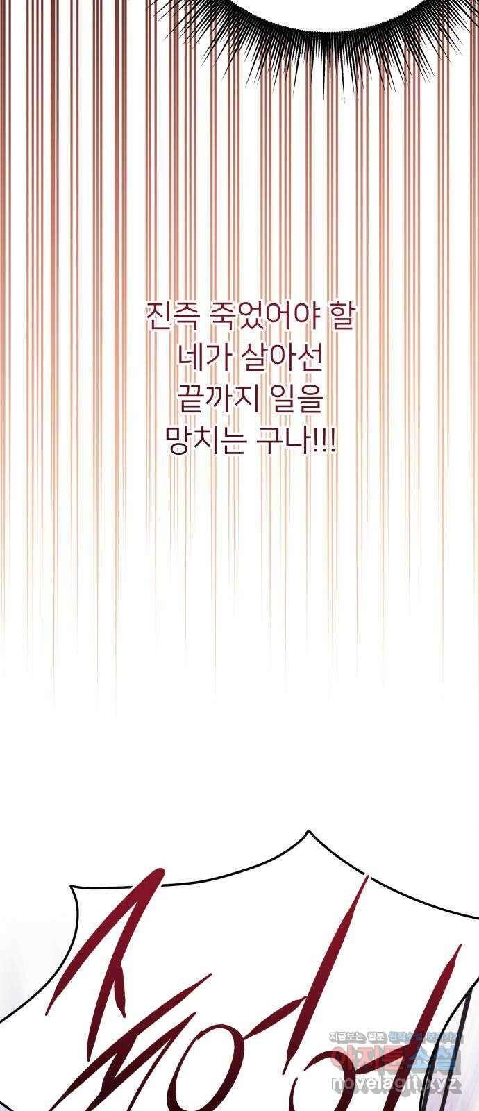 아가사 115화 모반의 끝(3) 33
