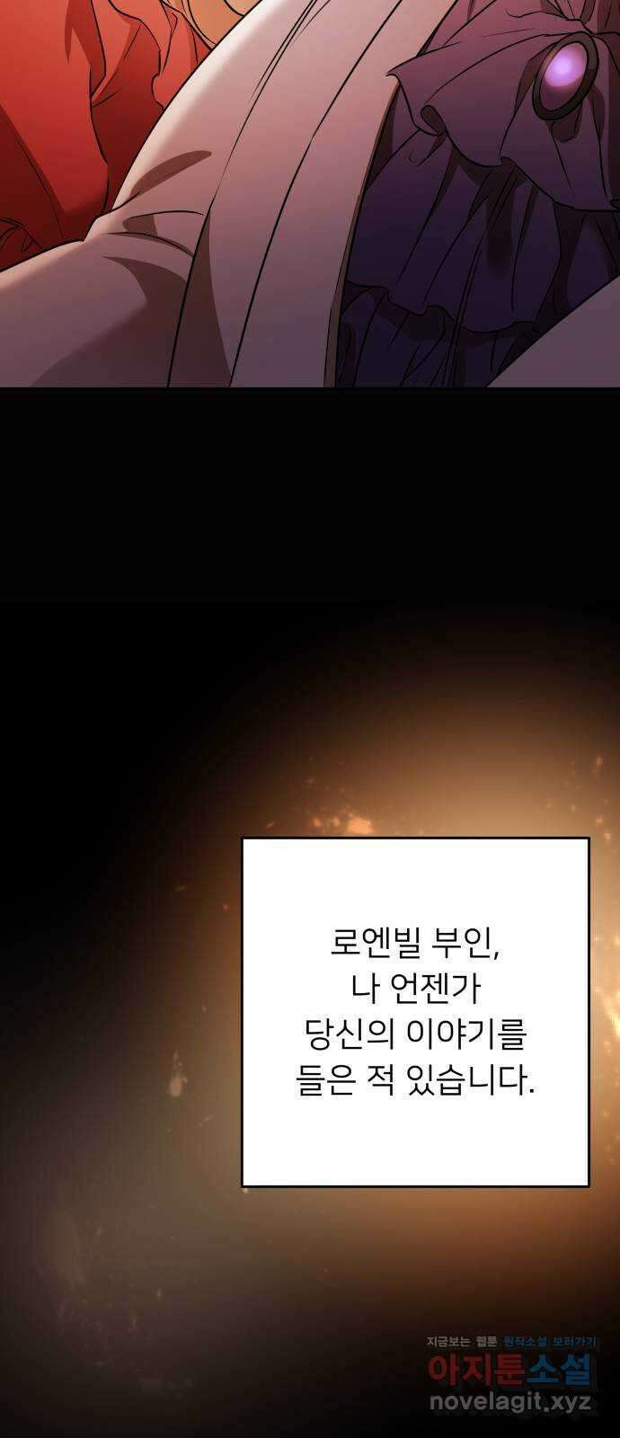 아가사 115화 모반의 끝(3) 38
