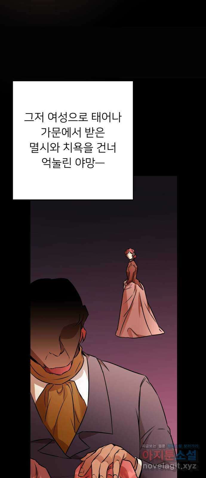 아가사 115화 모반의 끝(3) 39