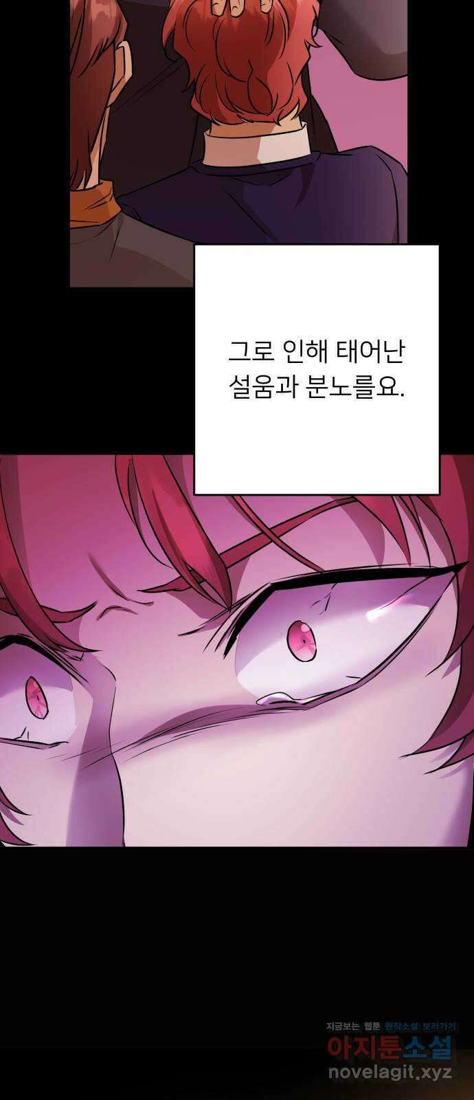 아가사 115화 모반의 끝(3) 40