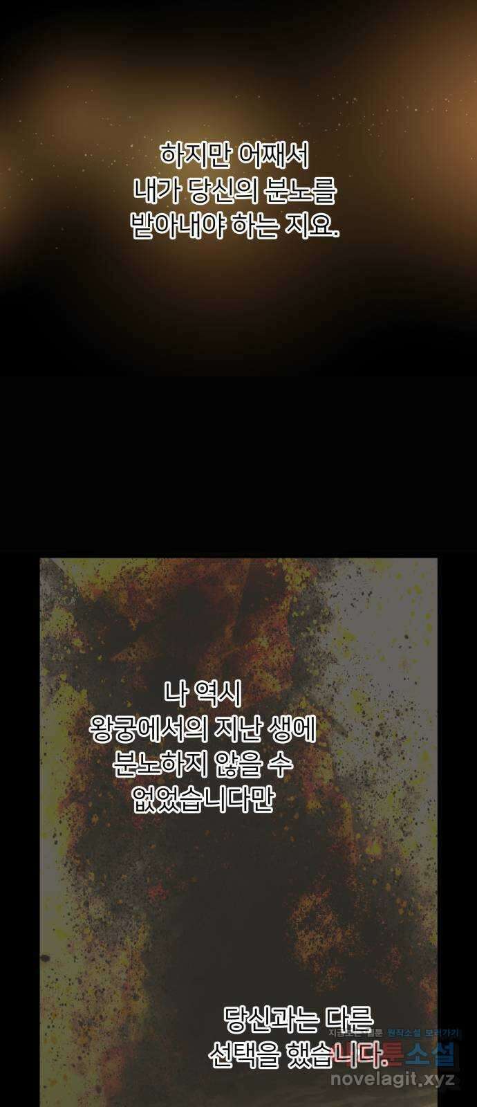 아가사 115화 모반의 끝(3) 41